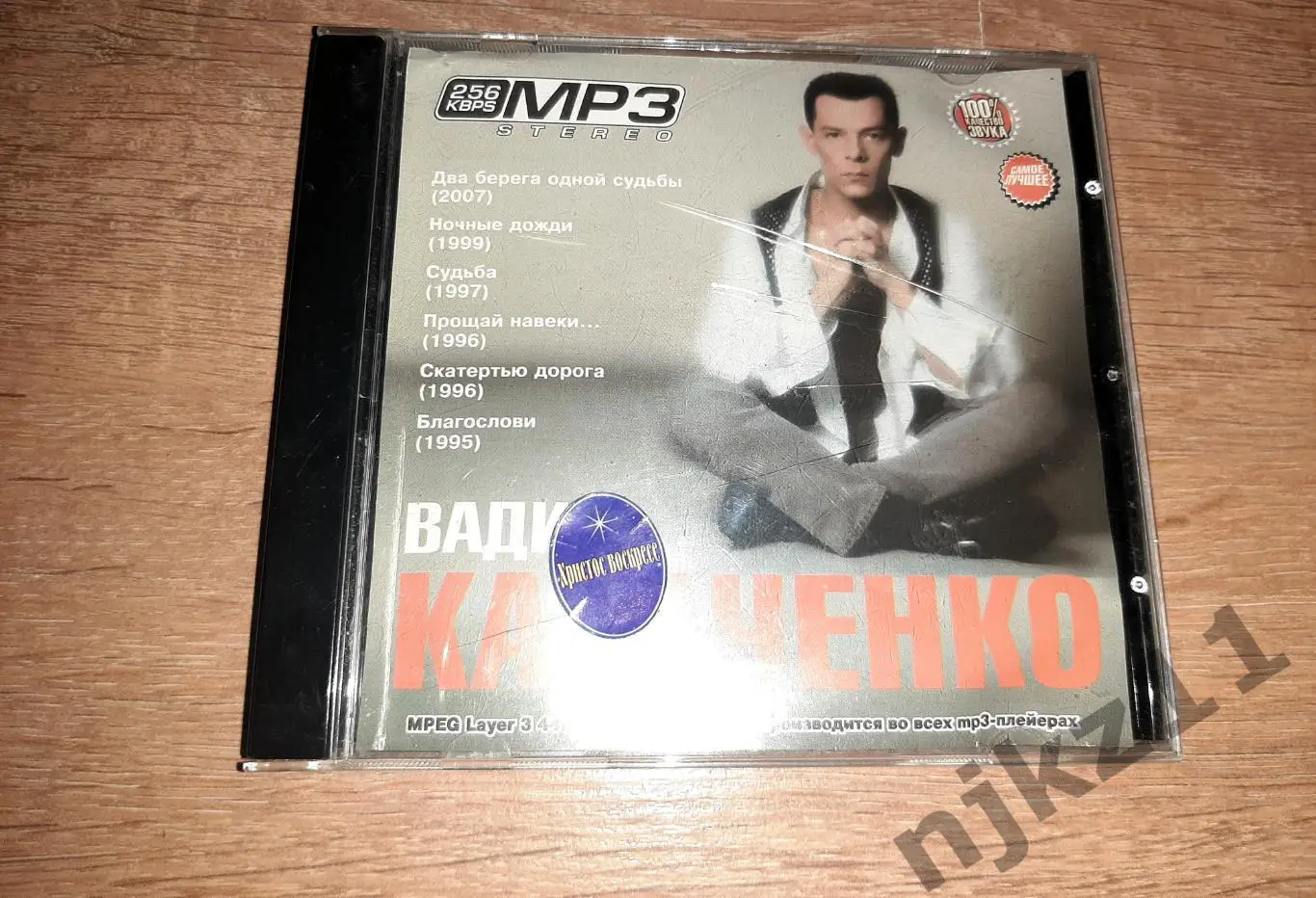 Вадим Казаченко (MP3) много альбомов на 1 диске