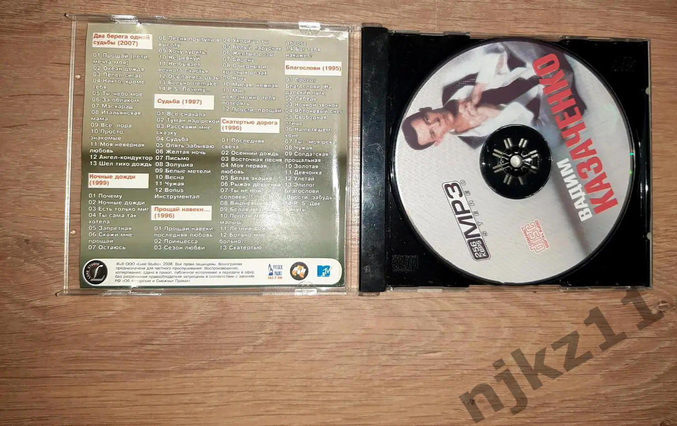 Вадим Казаченко (MP3) много альбомов на 1 диске 1