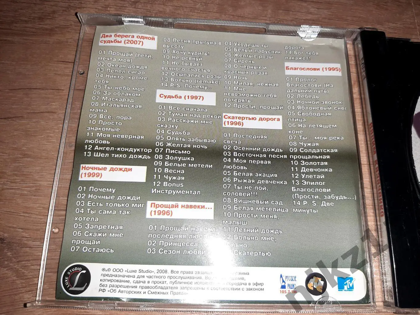 Вадим Казаченко (MP3) много альбомов на 1 диске 2