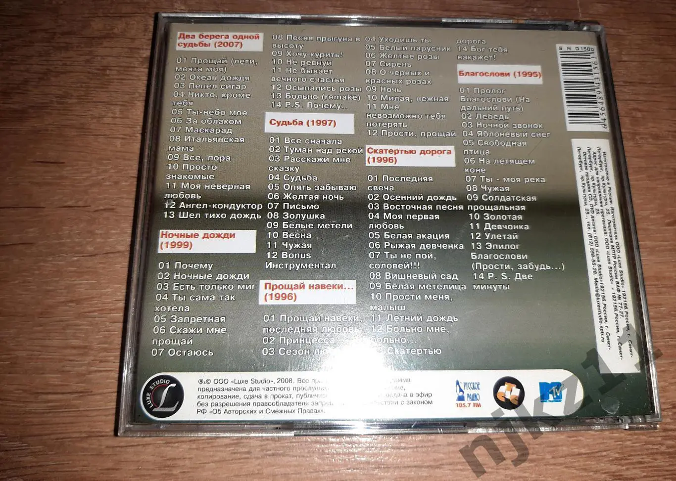 Вадим Казаченко (MP3) много альбомов на 1 диске 3