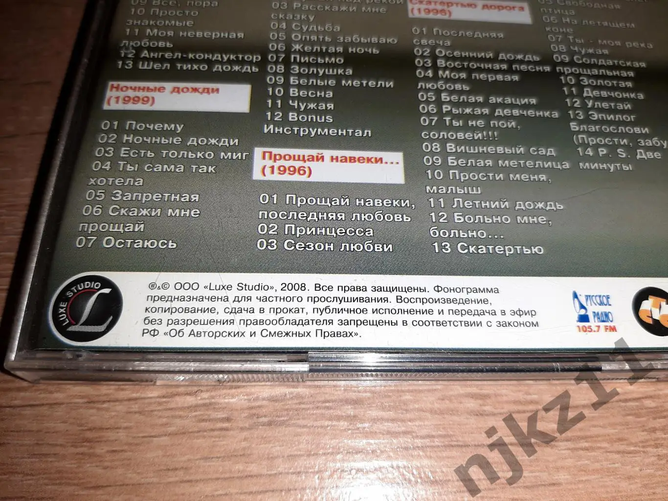 Вадим Казаченко (MP3) много альбомов на 1 диске 4