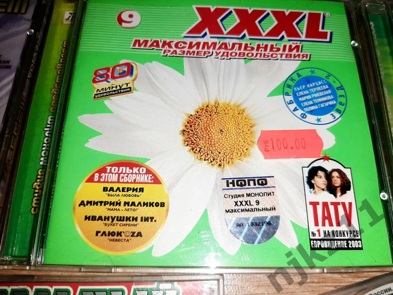 8 музыкальных дисков одним лотом дешево отдам 1