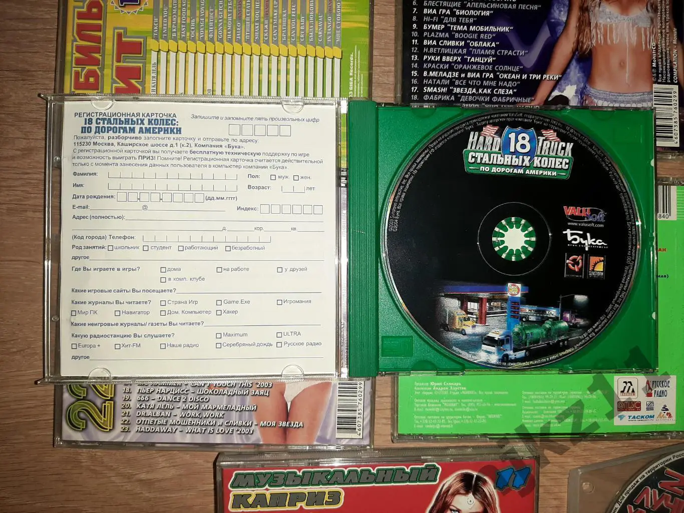 8 музыкальных дисков одним лотом дешево отдам 7