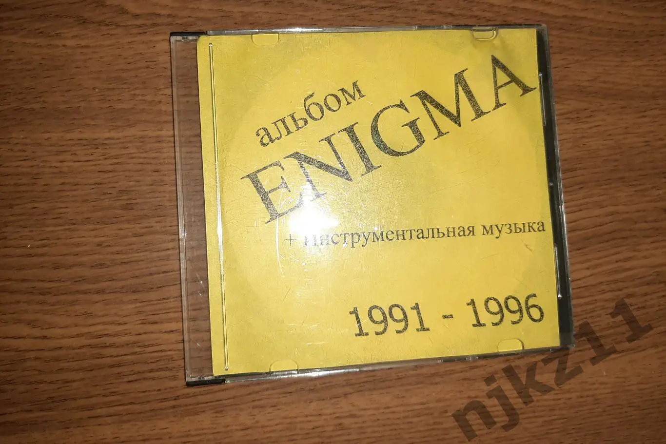 Диск CD ЭНИГМА 1991-96г.г. несколько альбомов