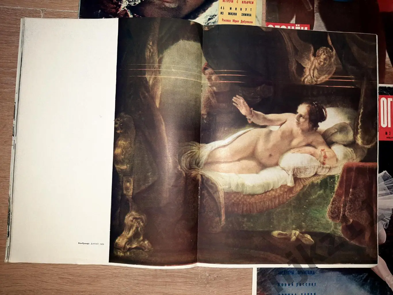 Журнал Огонек 4 номера за 1964 год одним лотом 1