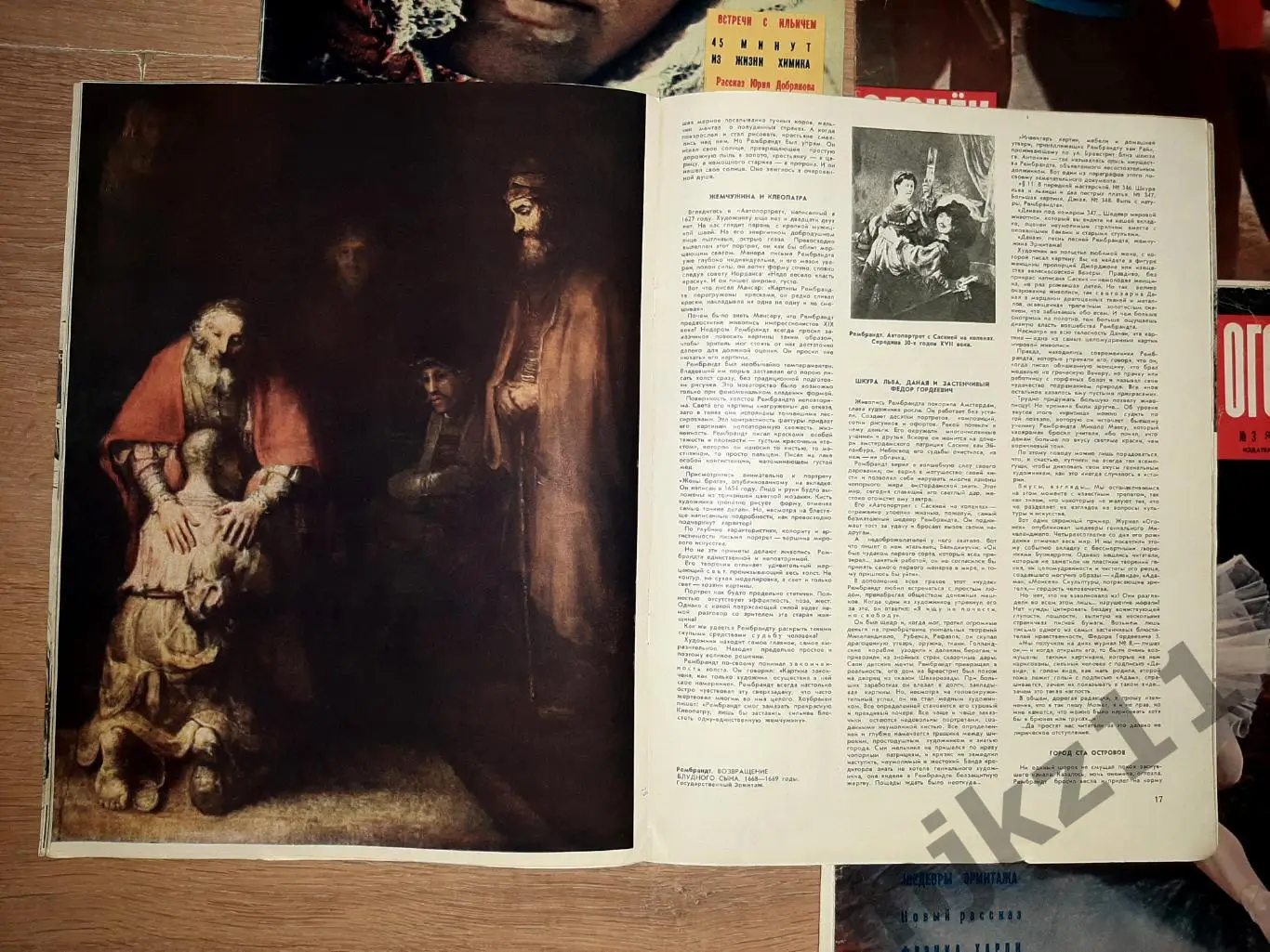 Журнал Огонек 4 номера за 1964 год одним лотом 2