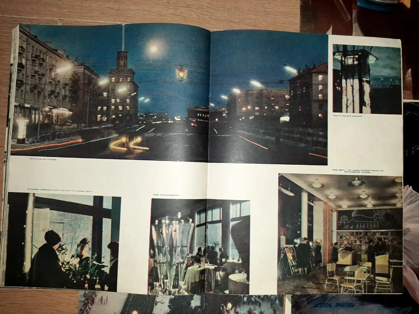 Журнал Огонек 4 номера за 1964 год одним лотом 4