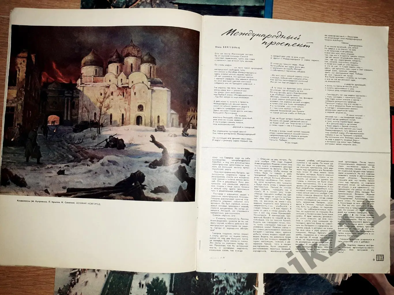 Журнал Огонек 4 номера за 1964 год одним лотом 5