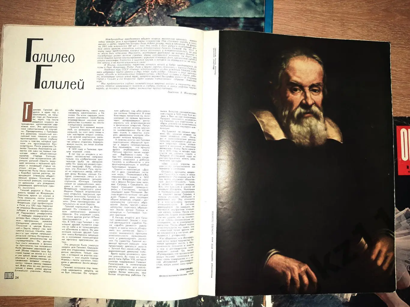 Журнал Огонек 4 номера за 1964 год одним лотом 7