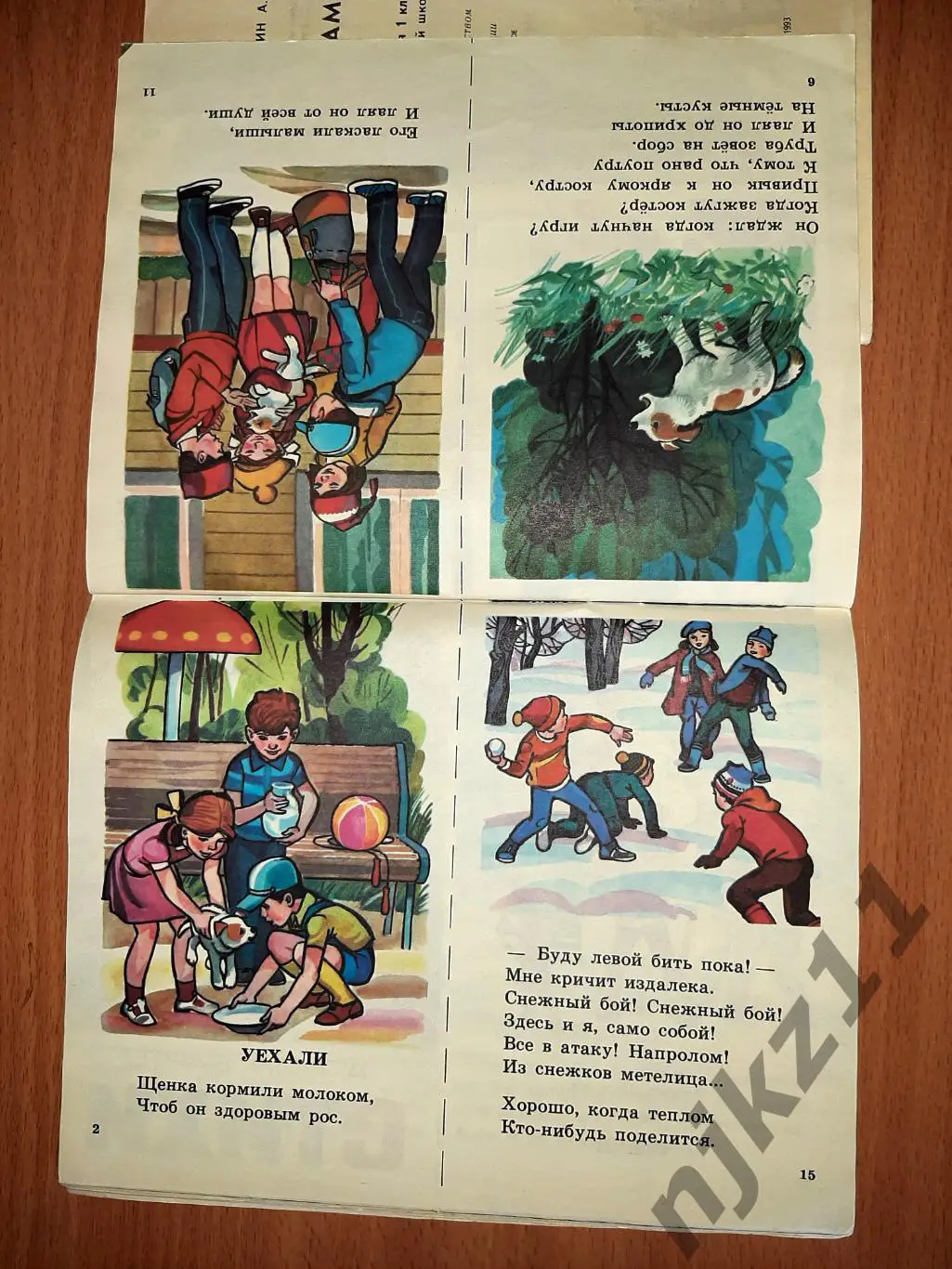 Учимся читать сами. Читаем сами. 2 книги времен СССР 3