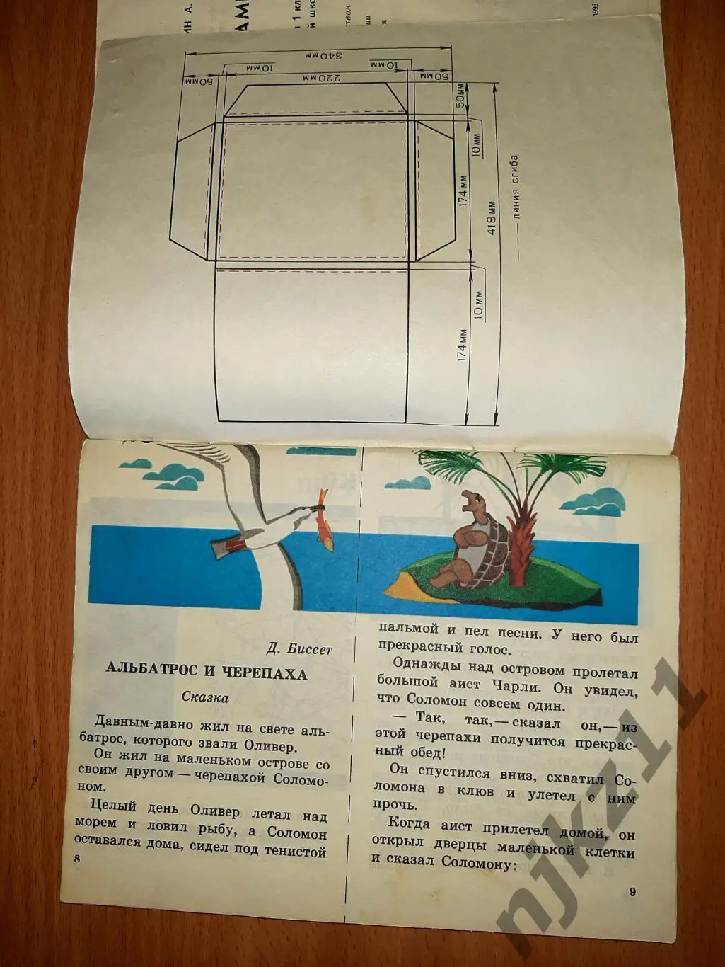 Учимся читать сами. Читаем сами. 2 книги времен СССР 4