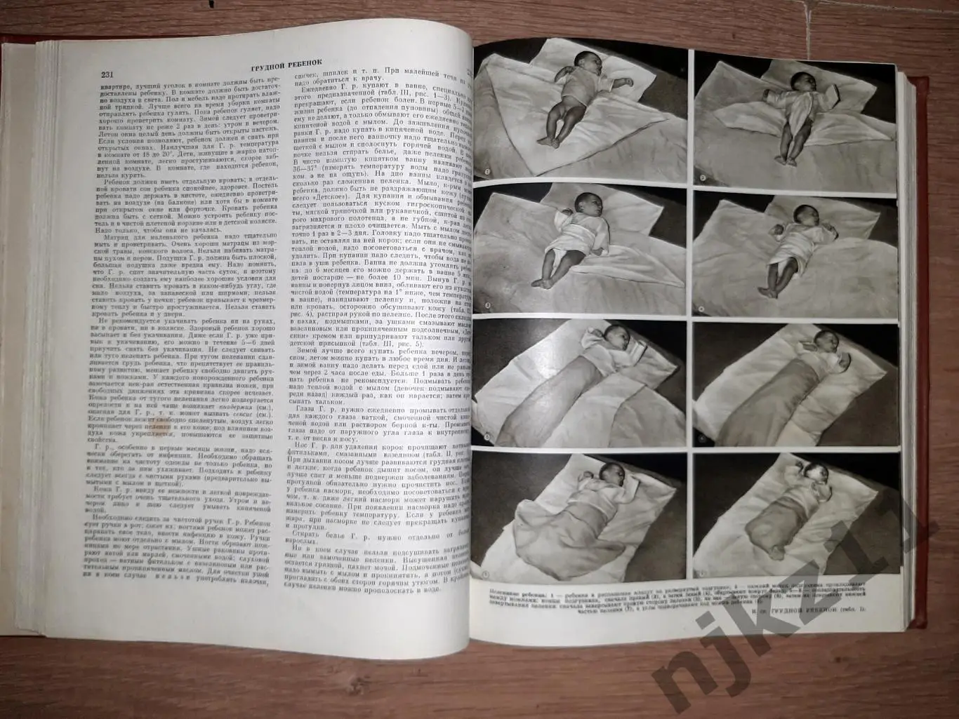 Популярная медицинская энциклопедия 1969г 2