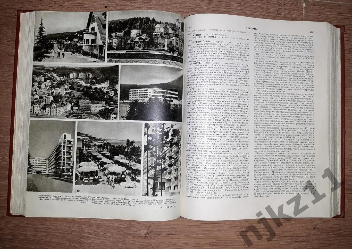 Популярная медицинская энциклопедия 1969г 4