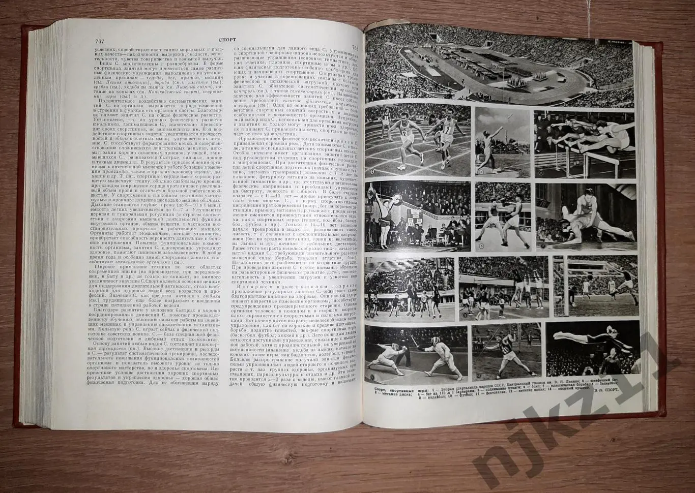 Популярная медицинская энциклопедия 1969г 6