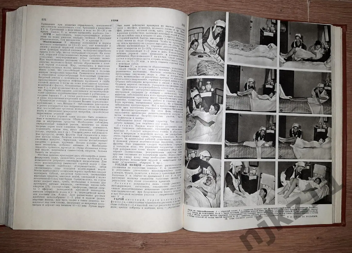 Популярная медицинская энциклопедия 1969г 7