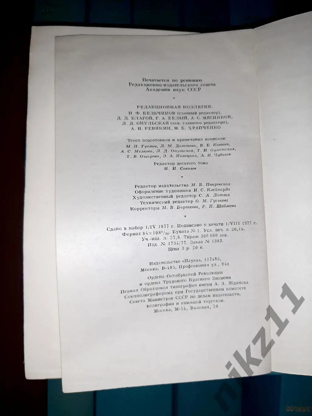 Чехов, Полное собрание сочинений в 18 томах Издательство: М.: Наука г.1974 - 198 4