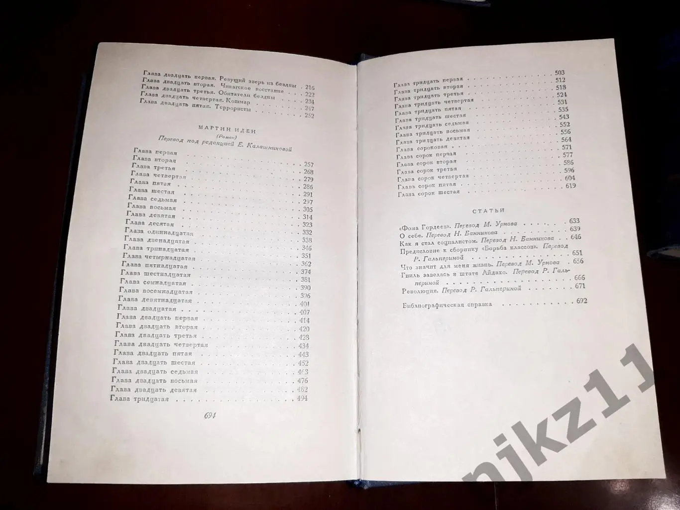 ДЖЕК ЛОНДОН СОБРАНИЕ СОЧИНЕНИЙ В СЕМИ ТОМАХ 1954-1956 гг ТОМА 3,4,5,6 3