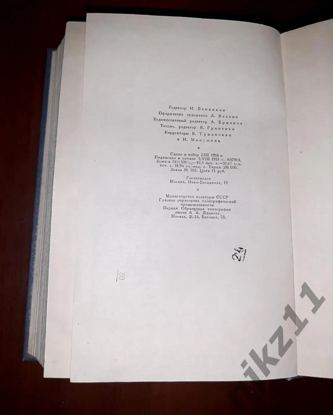 ДЖЕК ЛОНДОН СОБРАНИЕ СОЧИНЕНИЙ В СЕМИ ТОМАХ 1954-1956 гг ТОМА 3,4,5,6 4