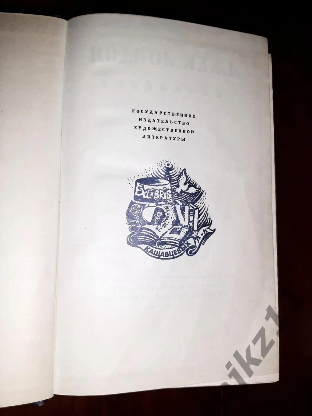 ДЖЕК ЛОНДОН СОБРАНИЕ СОЧИНЕНИЙ В СЕМИ ТОМАХ 1954-1956 гг ТОМА 3,4,5,6 5