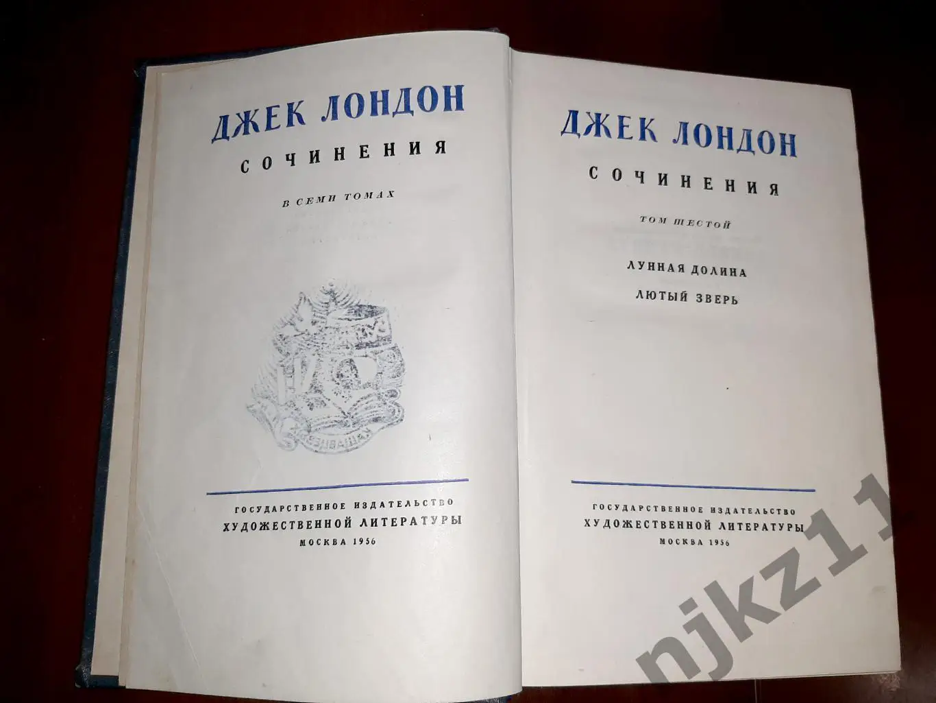 ДЖЕК ЛОНДОН СОБРАНИЕ СОЧИНЕНИЙ В СЕМИ ТОМАХ 1954-1956 гг ТОМА 3,4,5,6 6