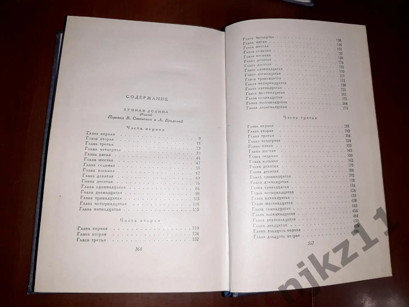 ДЖЕК ЛОНДОН СОБРАНИЕ СОЧИНЕНИЙ В СЕМИ ТОМАХ 1954-1956 гг ТОМА 3,4,5,6 7