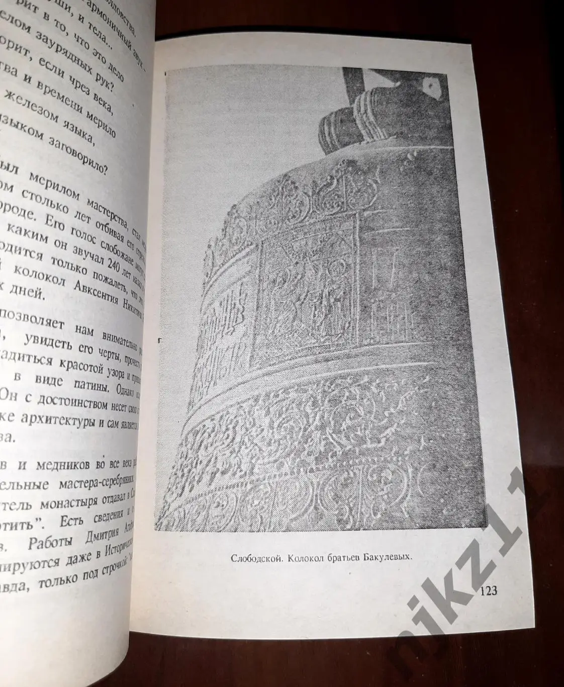 Энциклопедия Земли Вятской ???? (тома 1,2,3,4.5,6,9,10) 4