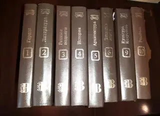 Энциклопедия Земли Вятской ???? (тома 1,2,3,4.5,6,9,10)