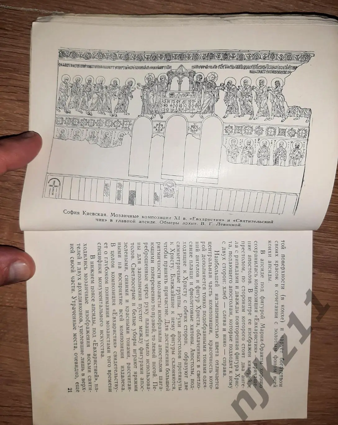 Кресальный Н. И. Софийский заповедник в Киеве памятник архитектуры XI-XVIII вв. 3