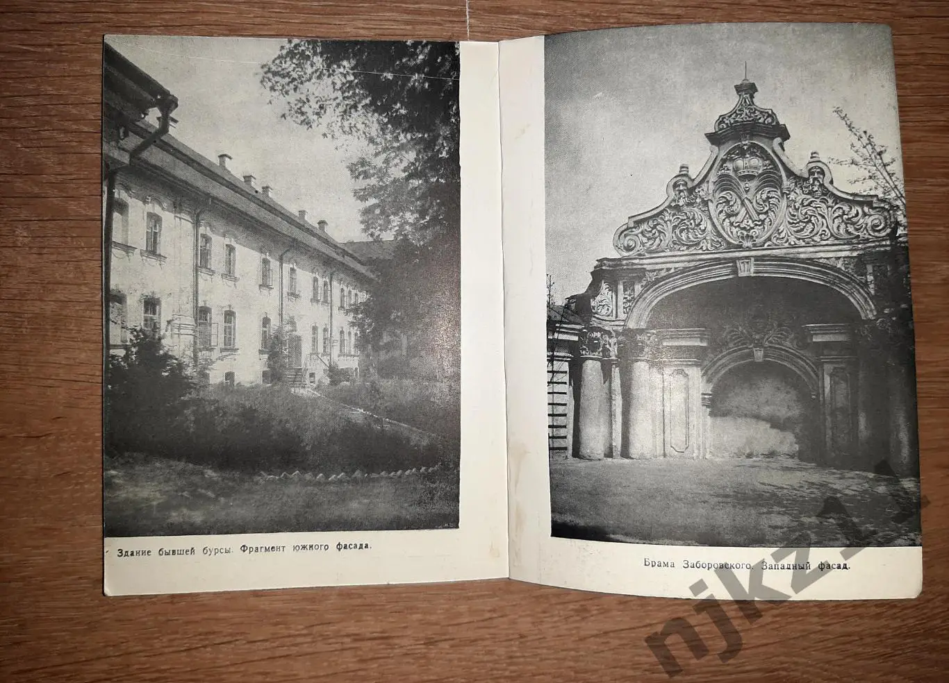 Кресальный Н. И. Софийский заповедник в Киеве памятник архитектуры XI-XVIII вв. 5