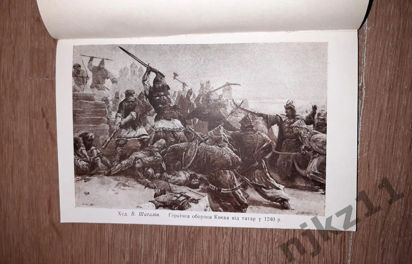 Киевский государственный исторический музей 1958г Киев 2