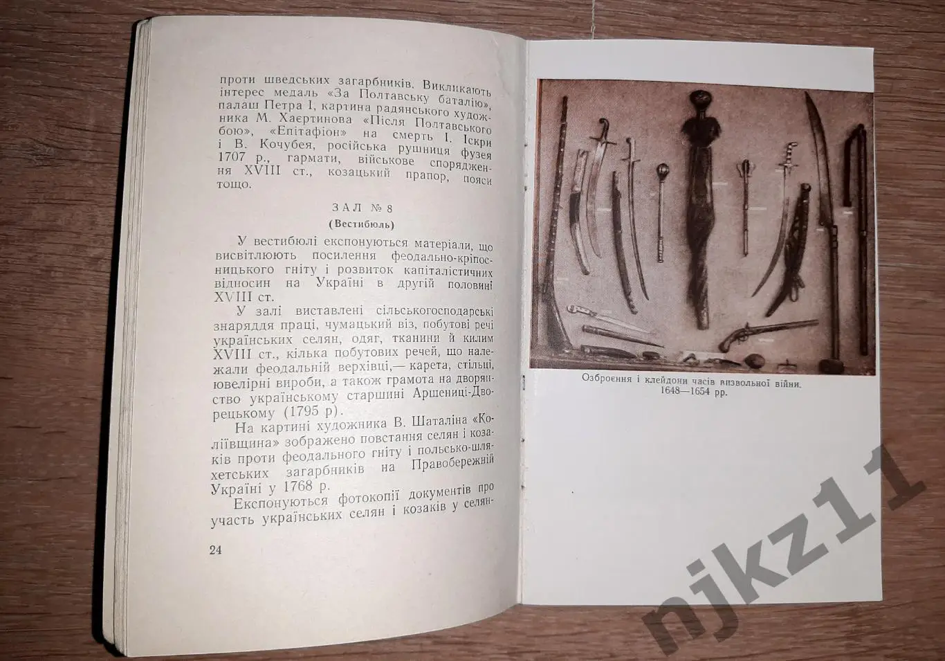 Киевский государственный исторический музей 1958г Киев 3