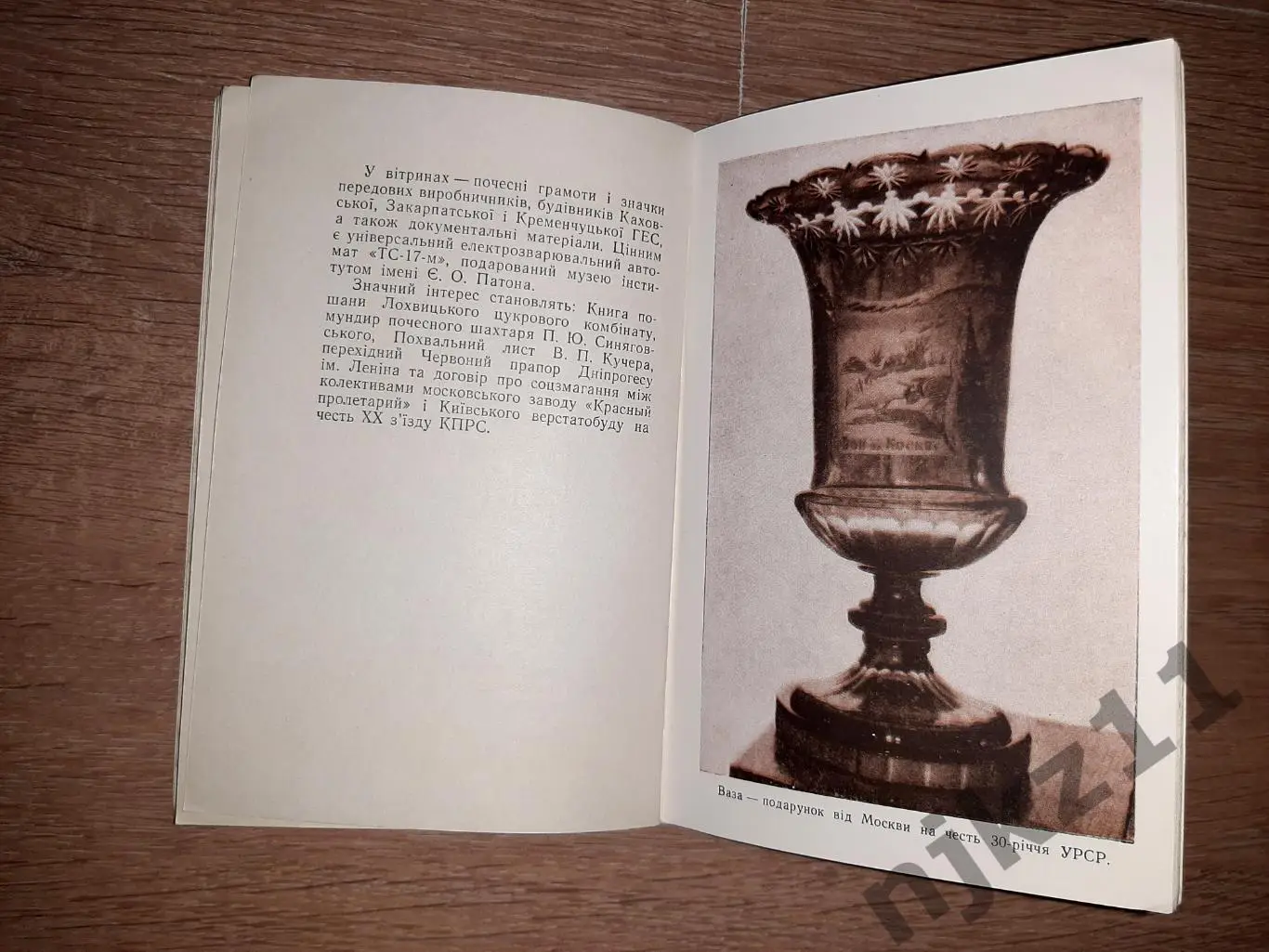 Киевский государственный исторический музей 1958г Киев 4