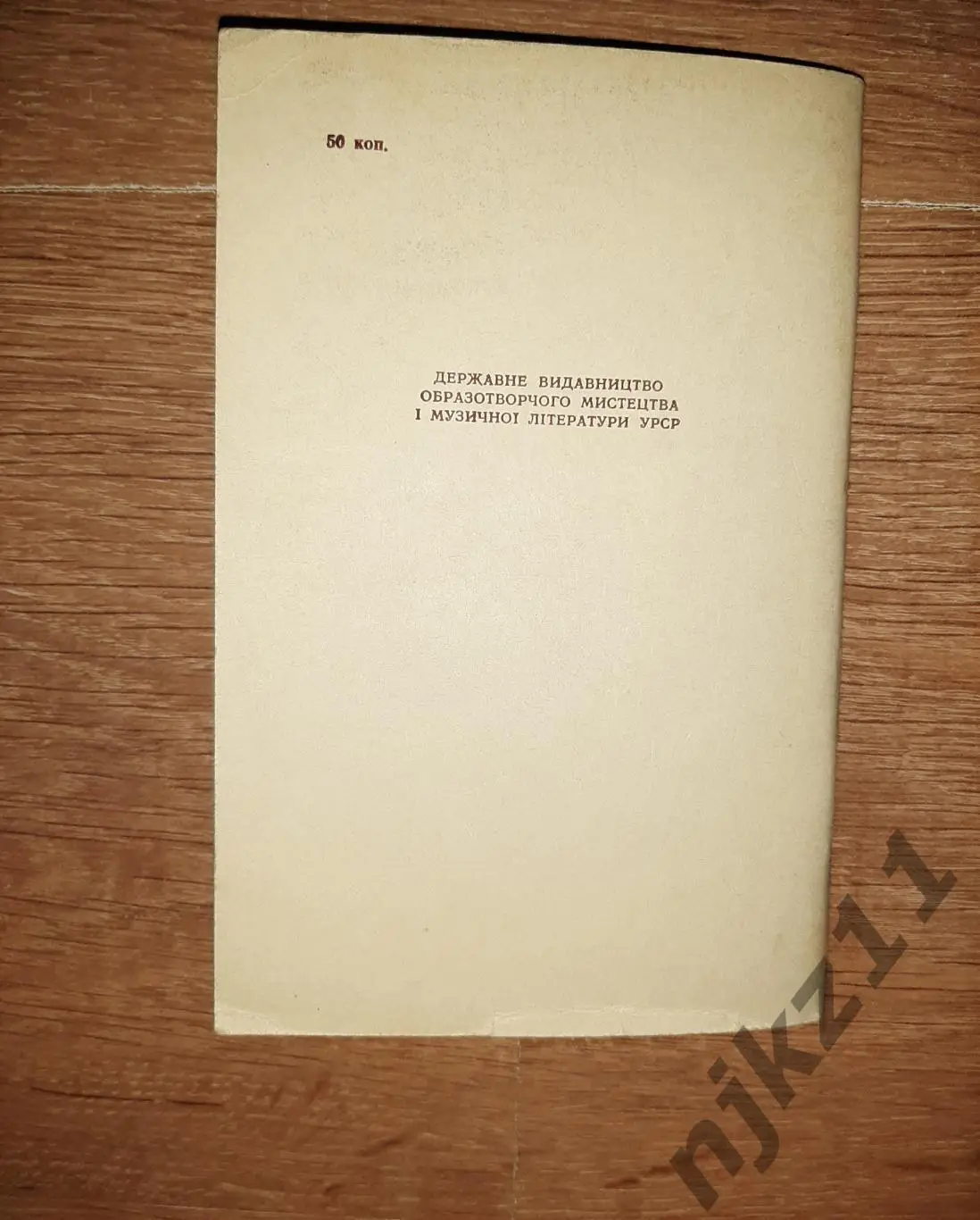 Киевский государственный исторический музей 1958г Киев 7