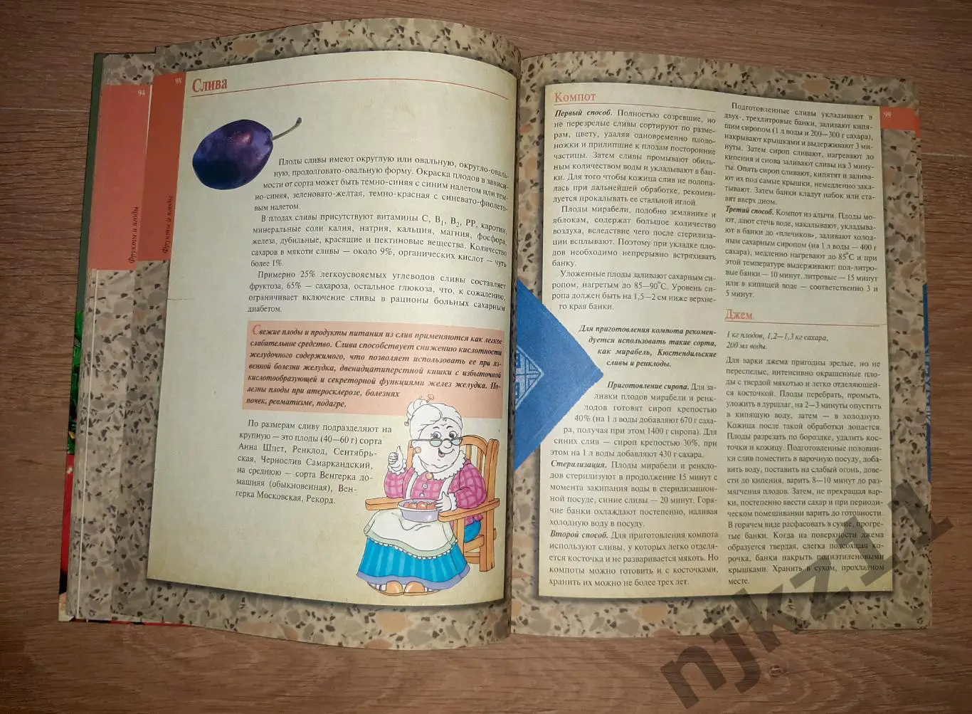 Воробьева Т.М., Гаврилова Т.А. Домашнее консервирование. Более 1500 рецептов. М 3