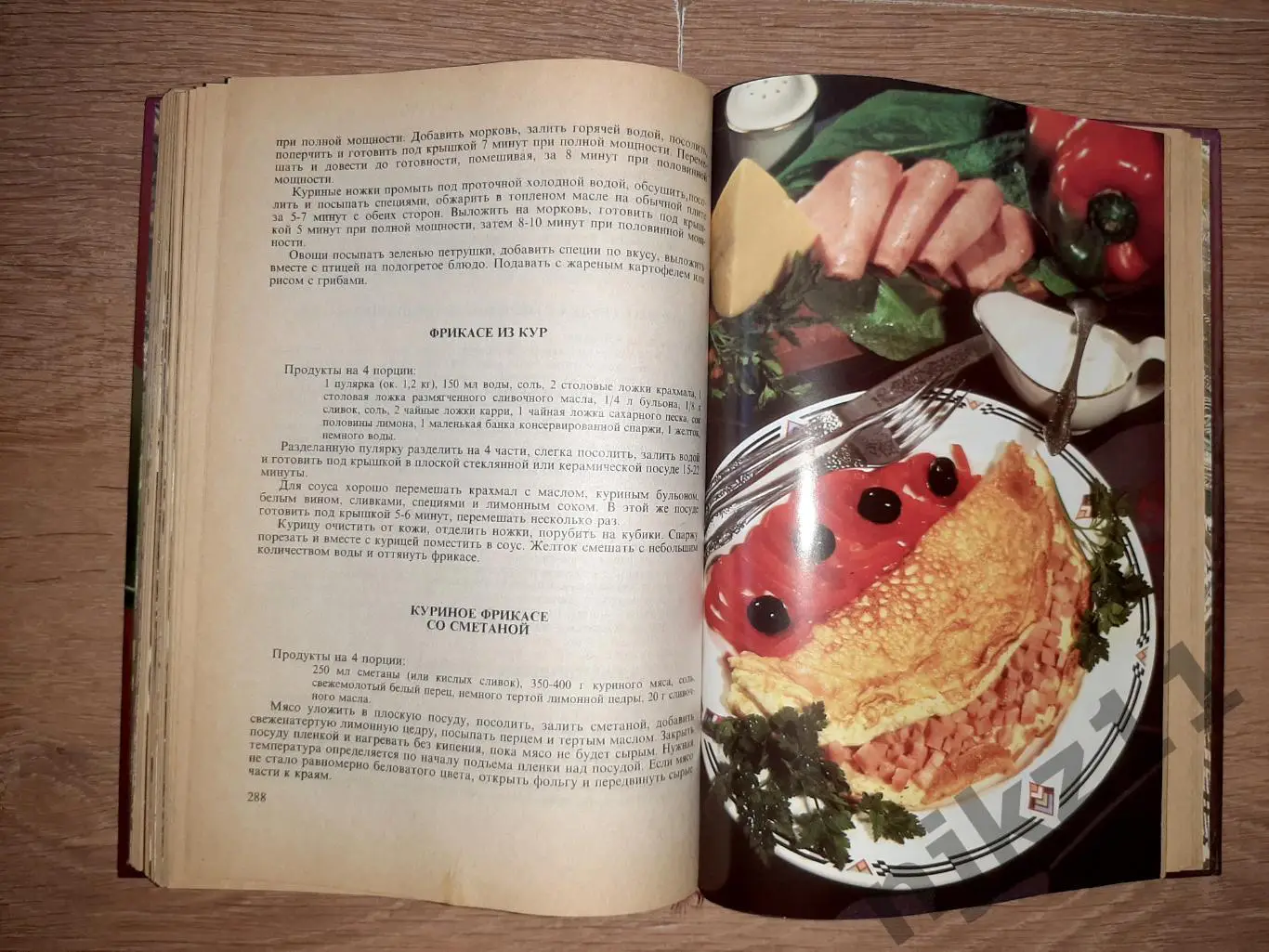 Голубкова, С. Европейская кухня Серия: Лакомка тираж 15000 экз 7