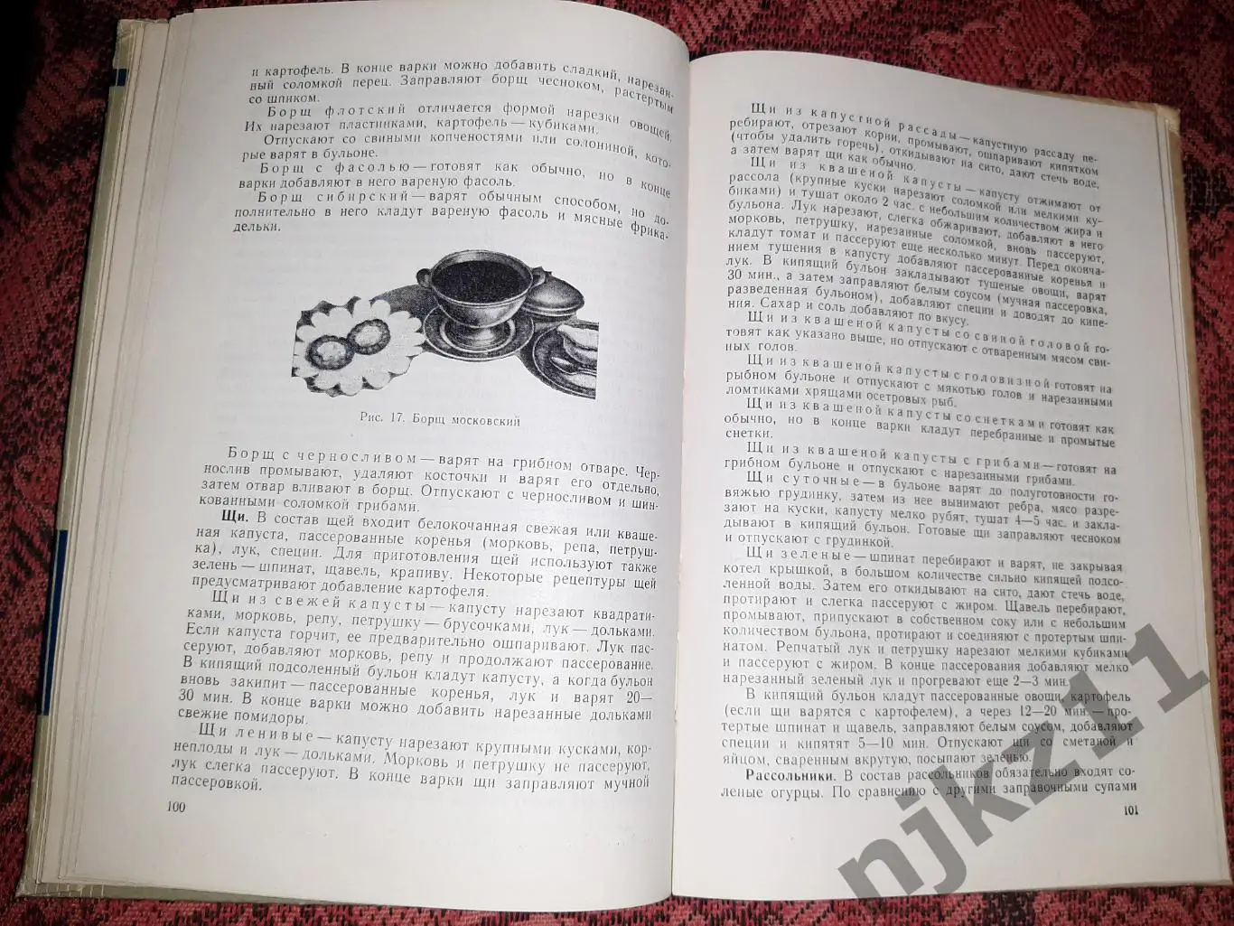 Практическое пособие для помощников поваров Ковалев 1964 4