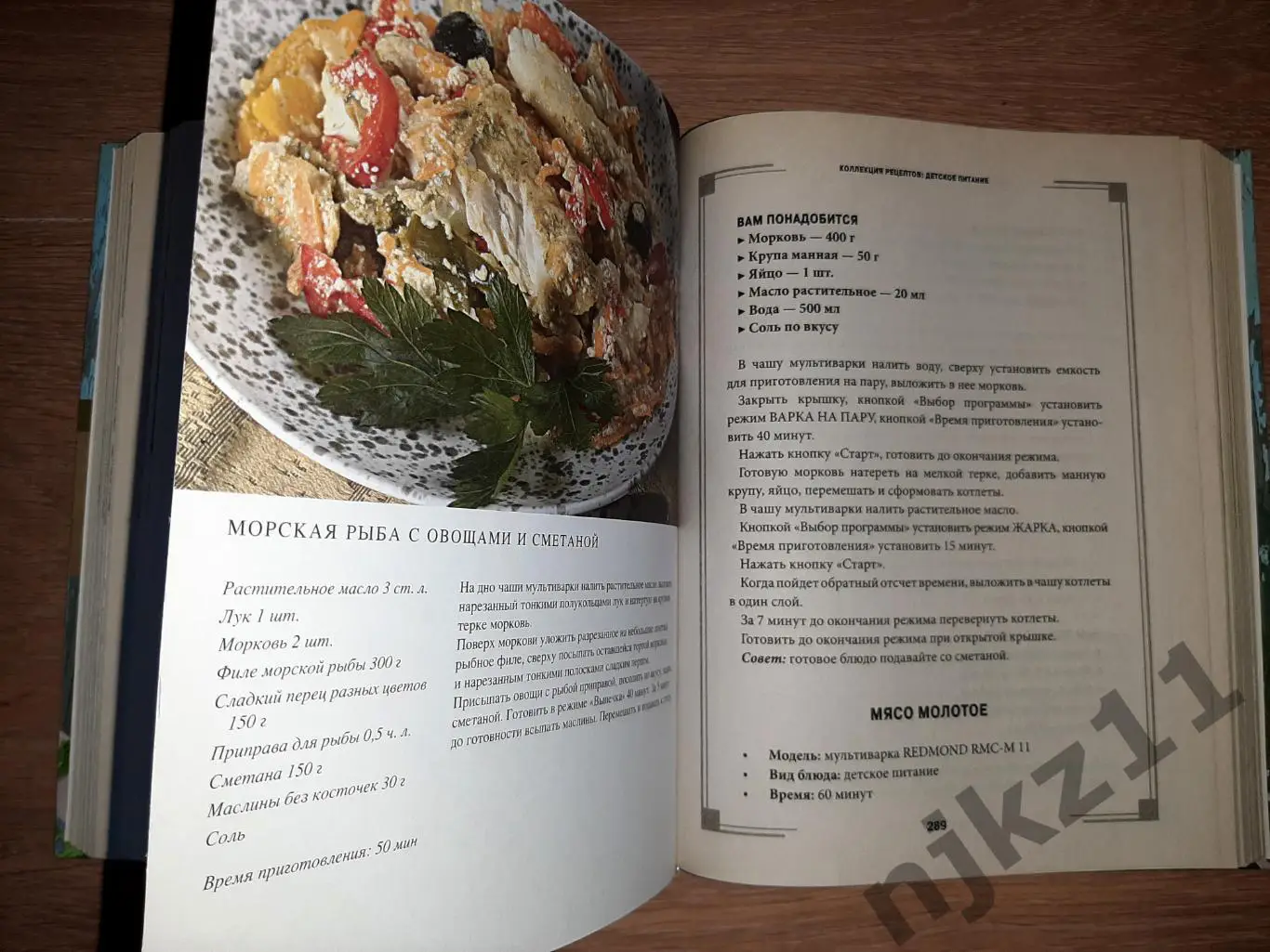 Мультиварка. Большая книга рецептов. Боровская Элга. Увел.формат. 4