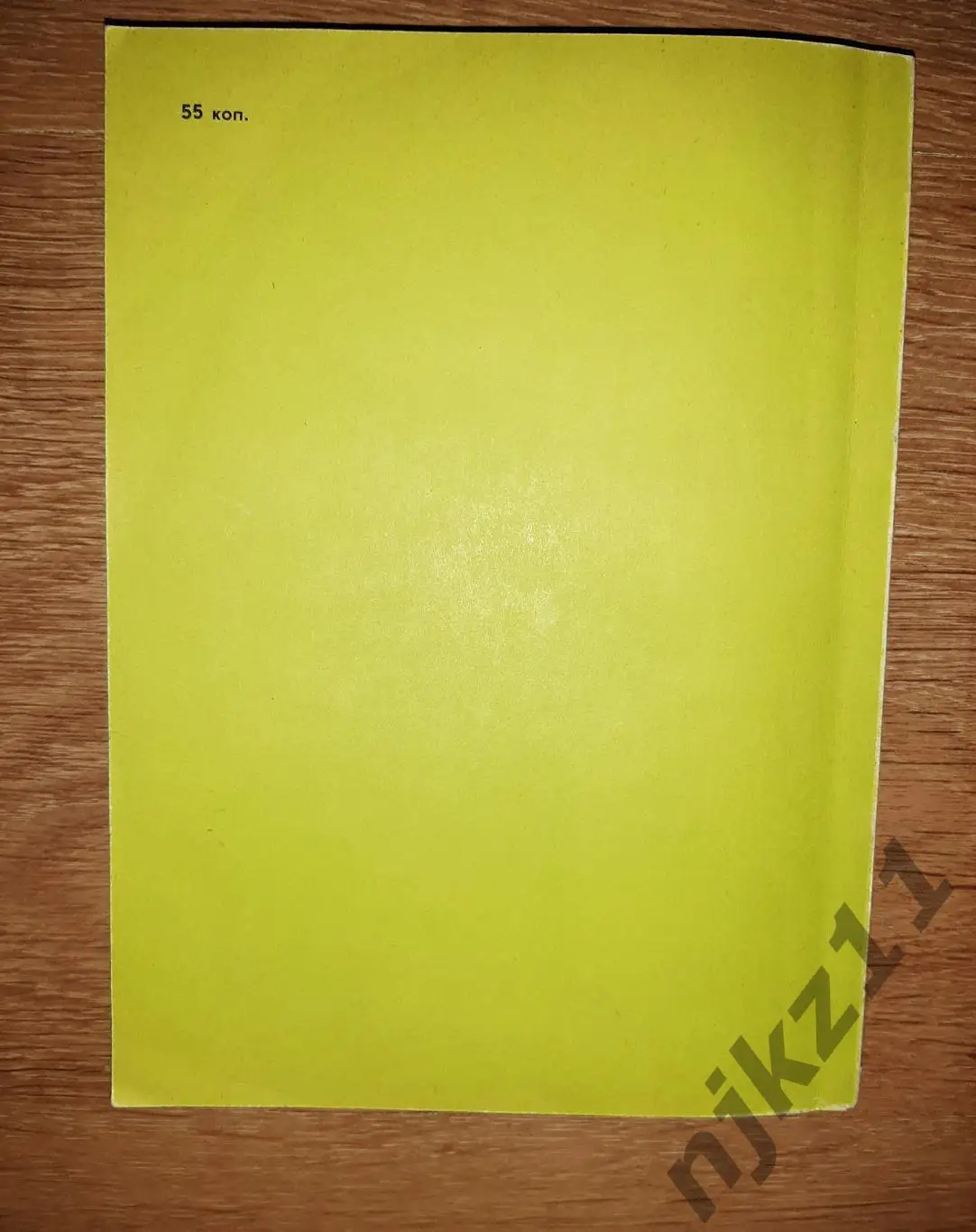 Книга. Лекарственные Растения 1981 г. К.К. Полуяхтов 7