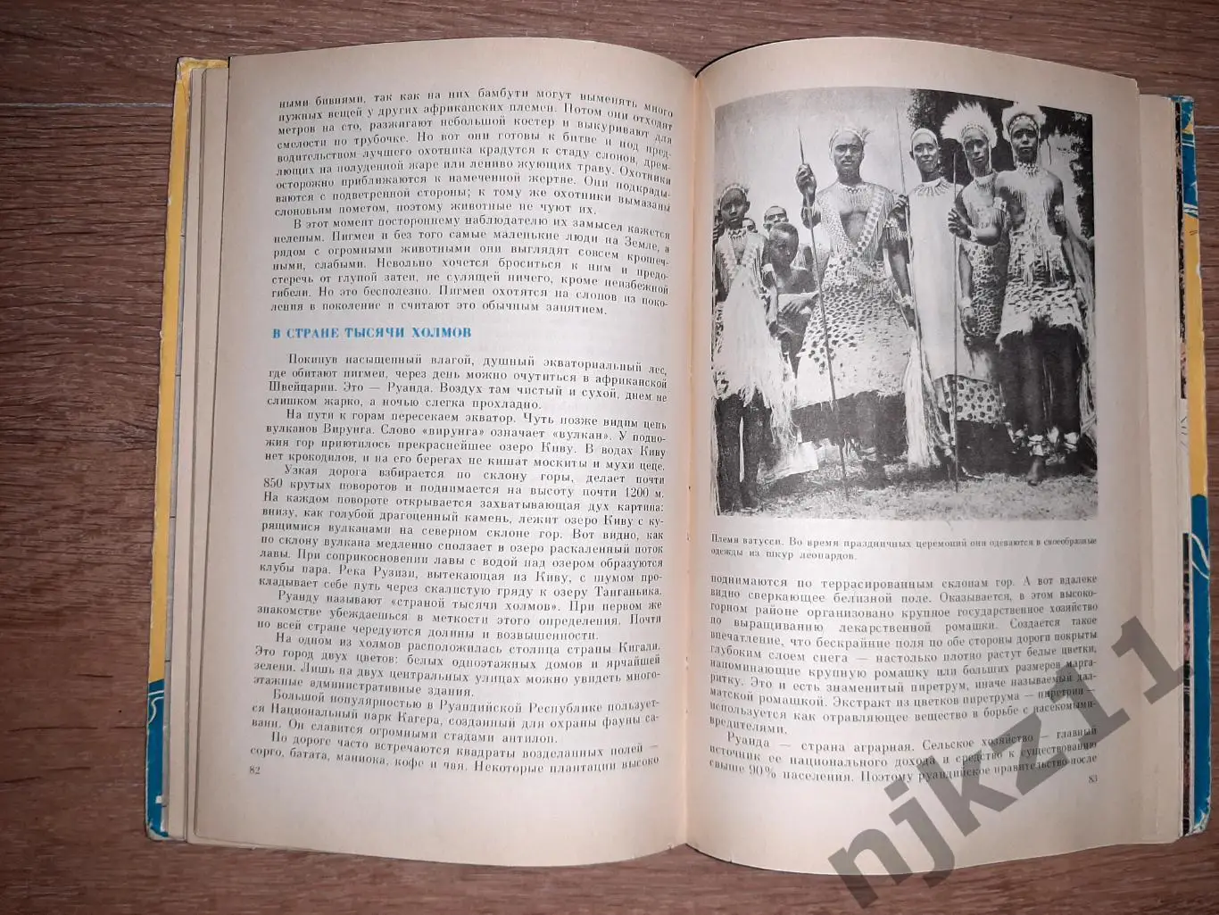 По материкам и странам (Африка, Австралия и Океания, Антарктида). 4