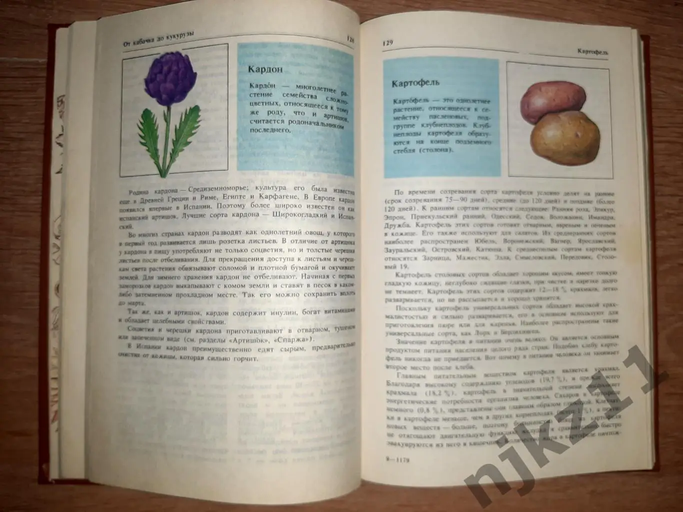 Бруннек, Н.И. Овощная кулинария. От А до Я 7