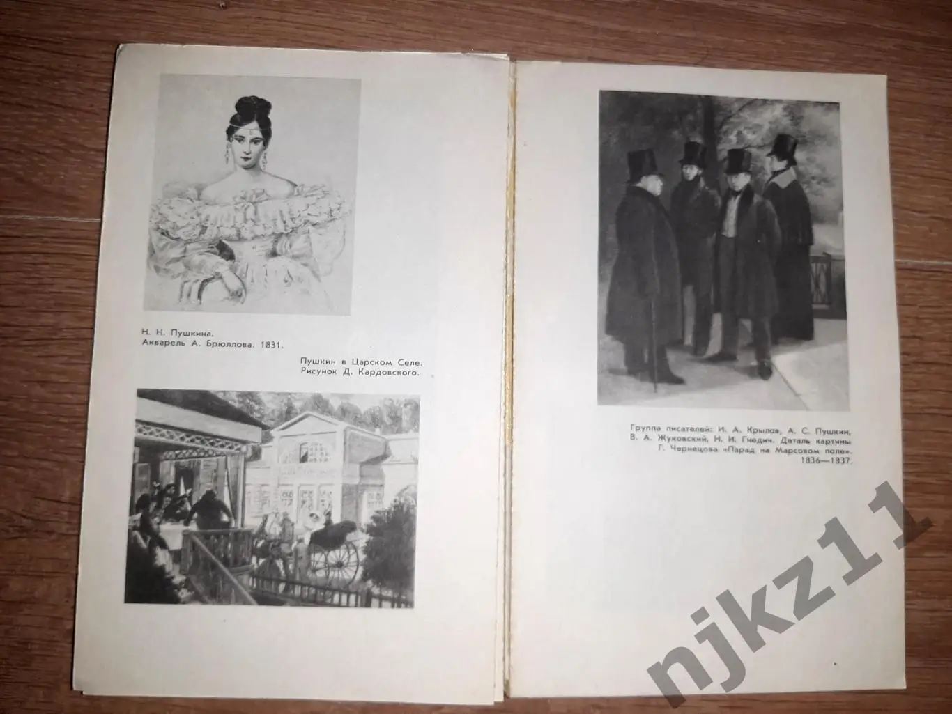 Лотман, Ю.М. Александр Сергеевич Пушкин. Биография писателя 3