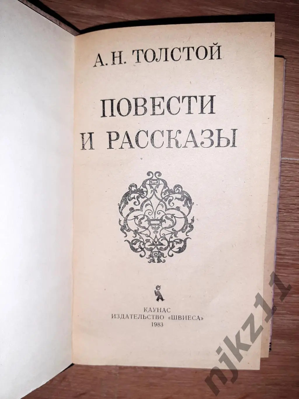 Толстой, А.Н. Повести и рассказы. внеклассное чтение СССР 1