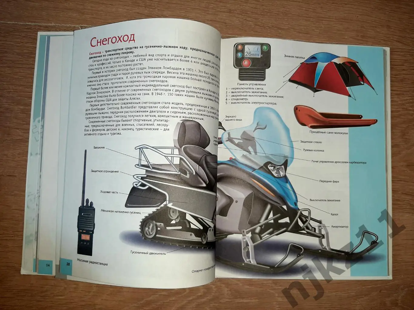 Матарыкин Энциклопедия для мальчиков 2011г 5