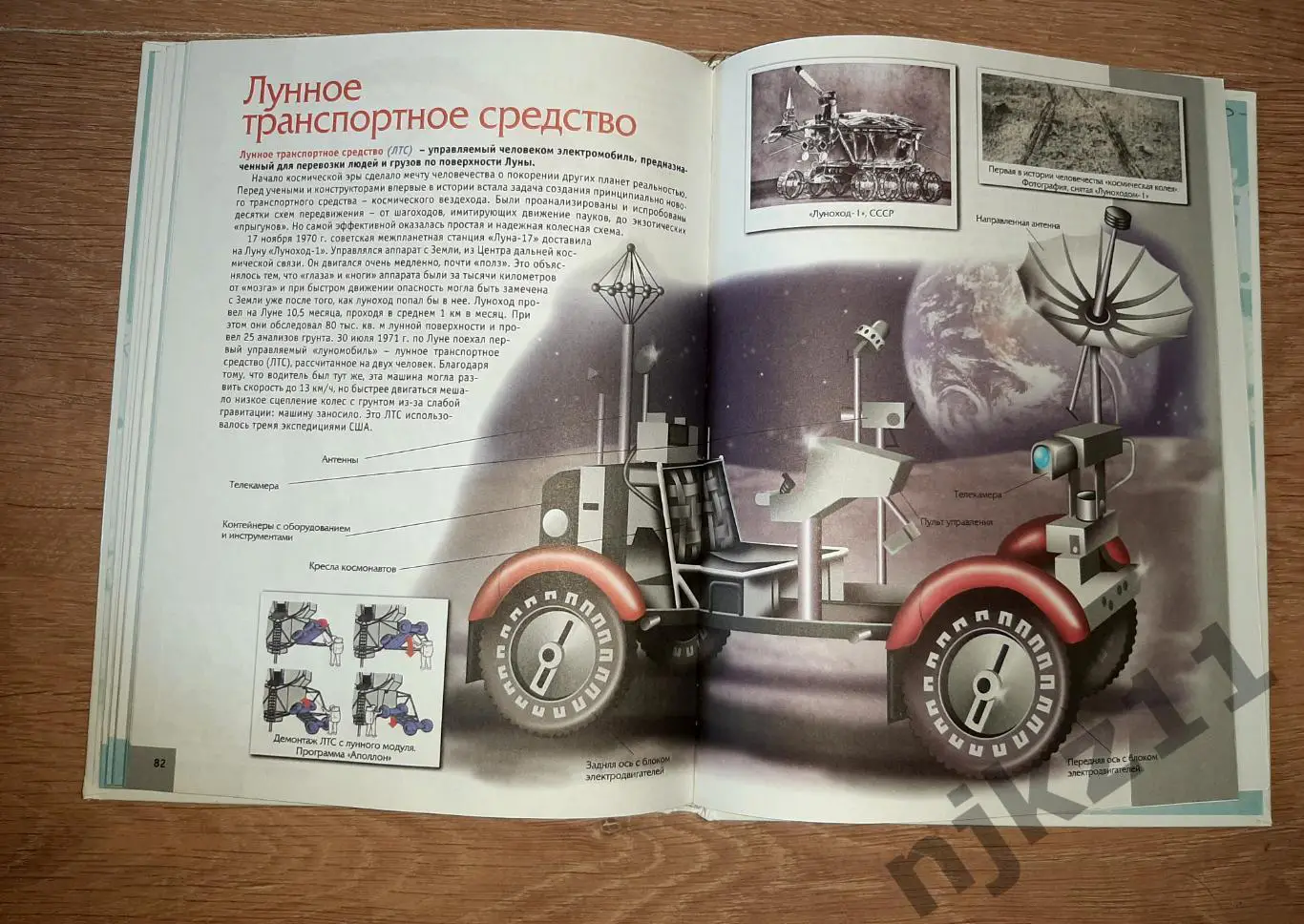 Матарыкин Энциклопедия для мальчиков 2011г 7