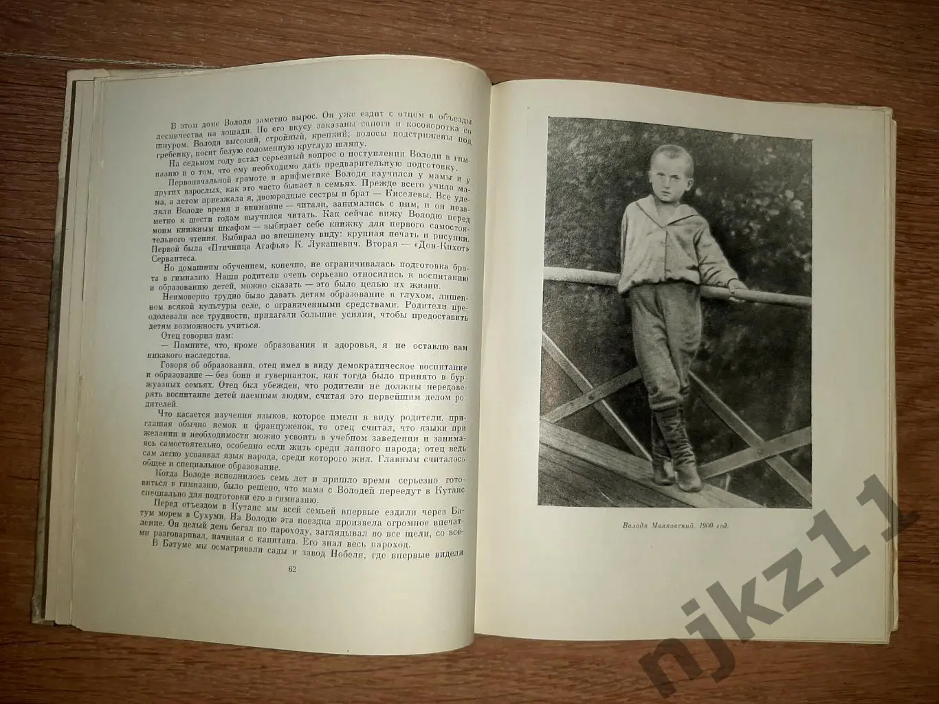 Л. Маяковская. О ВЛАДИМИРЕ МАЯКОВСКОМ книга 1969 2