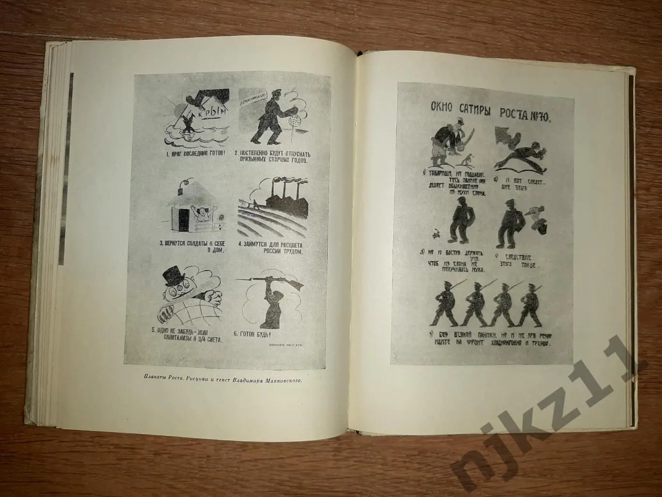 Л. Маяковская. О ВЛАДИМИРЕ МАЯКОВСКОМ книга 1969 5