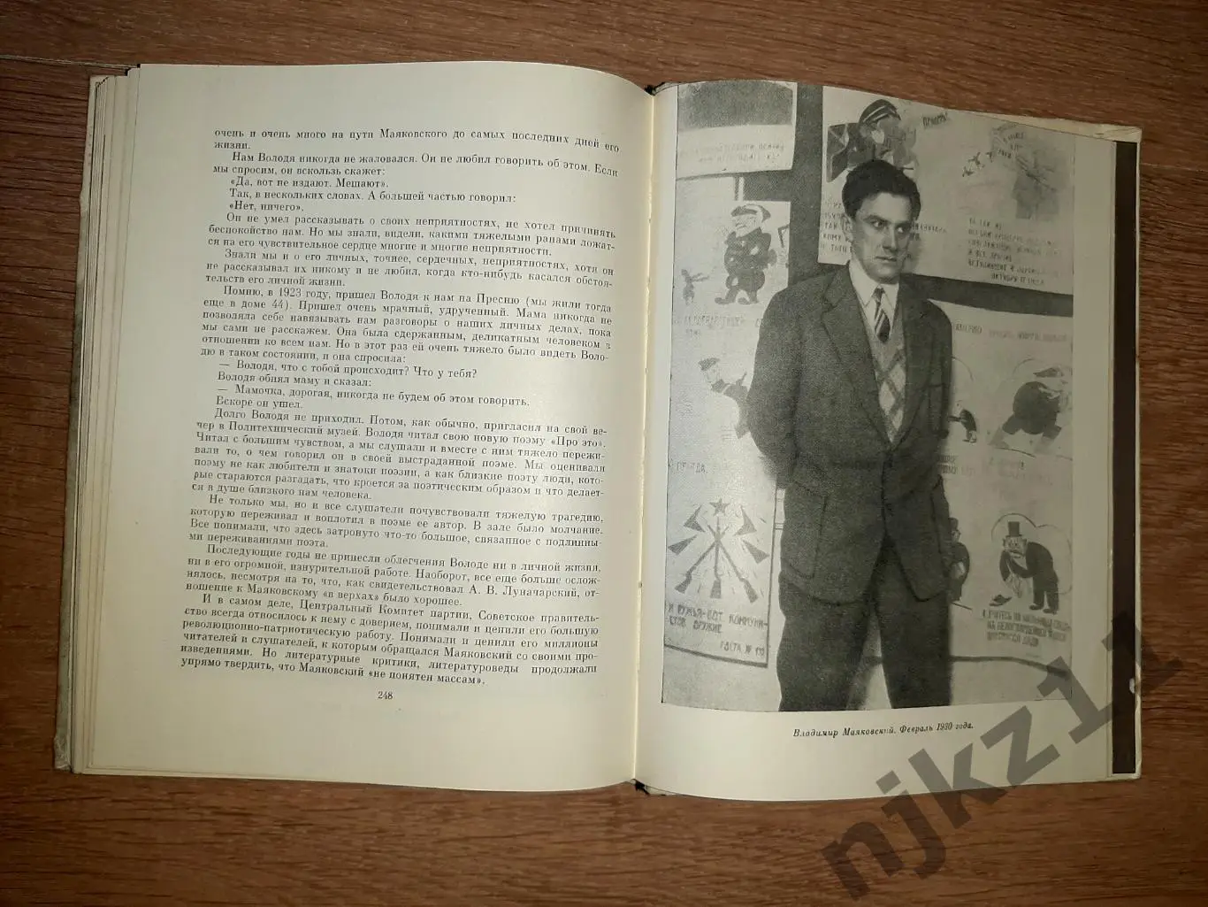 Л. Маяковская. О ВЛАДИМИРЕ МАЯКОВСКОМ книга 1969 6