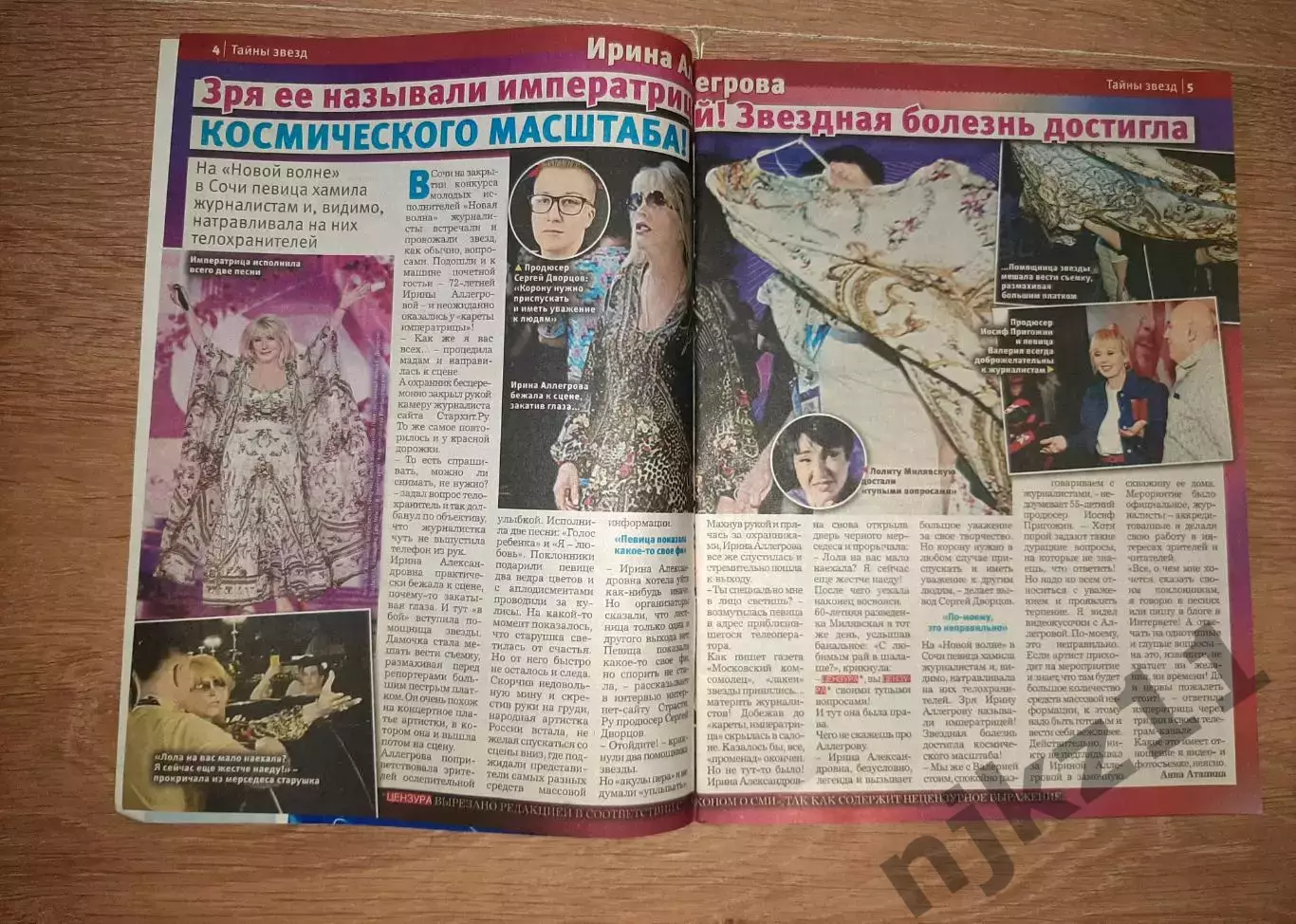 Журнал Тайны звезд № 38 за 2024 г. Аллегрова, Шаман, Ален Делон, Путин, Хорохори 2