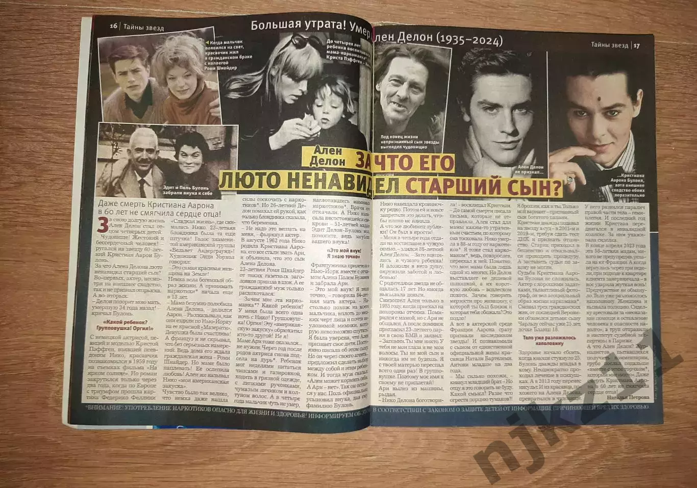 Журнал Тайны звезд № 38 за 2024 г. Аллегрова, Шаман, Ален Делон, Путин, Хорохори 4