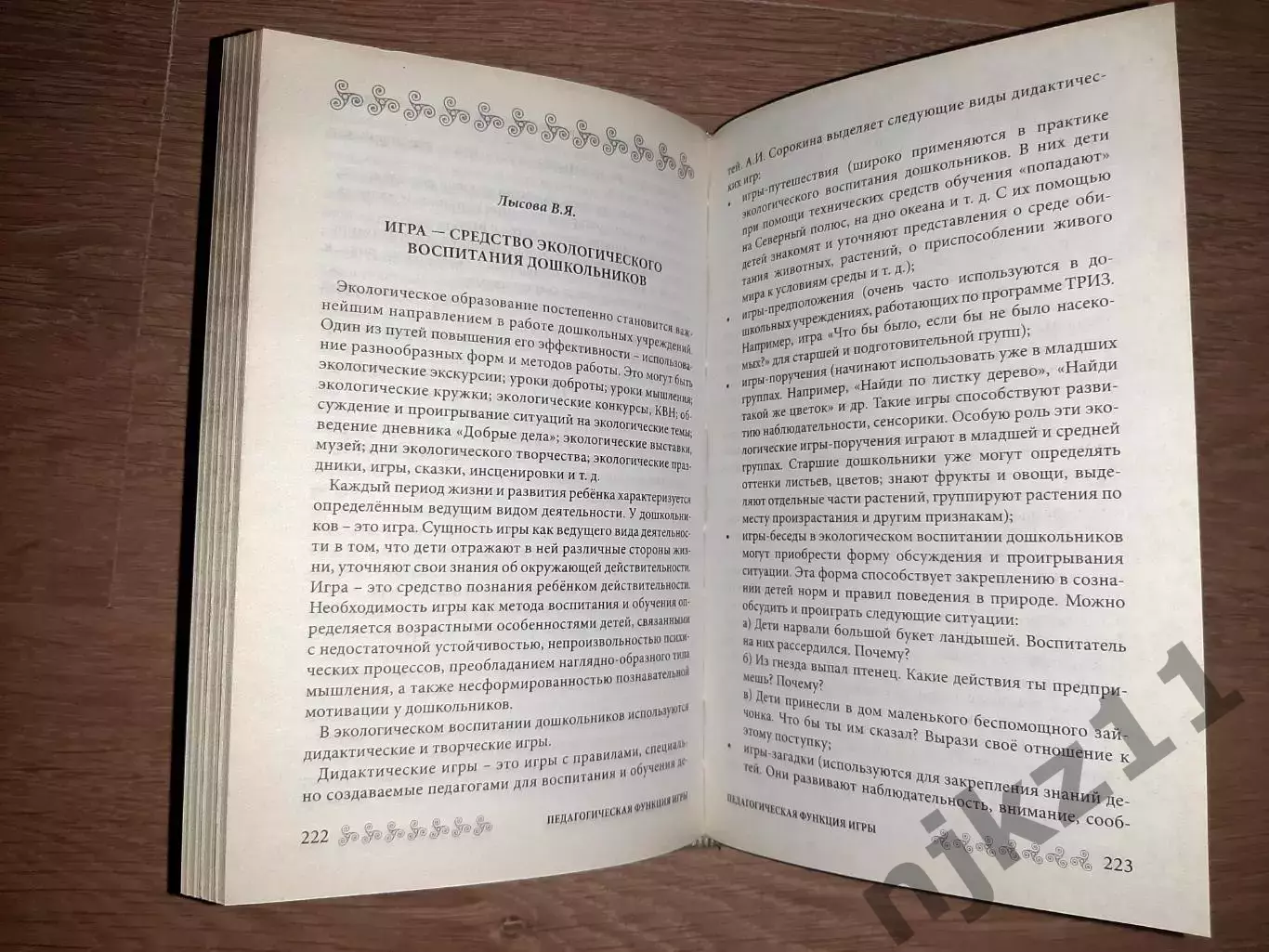 Комарова, Тамара Школа эстетического воспитания. тираж 3000 экз 3